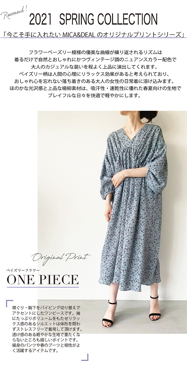 MICA&DEAL】オリジナルプリントシリーズ | MICA&DEAL ONLINE STORE