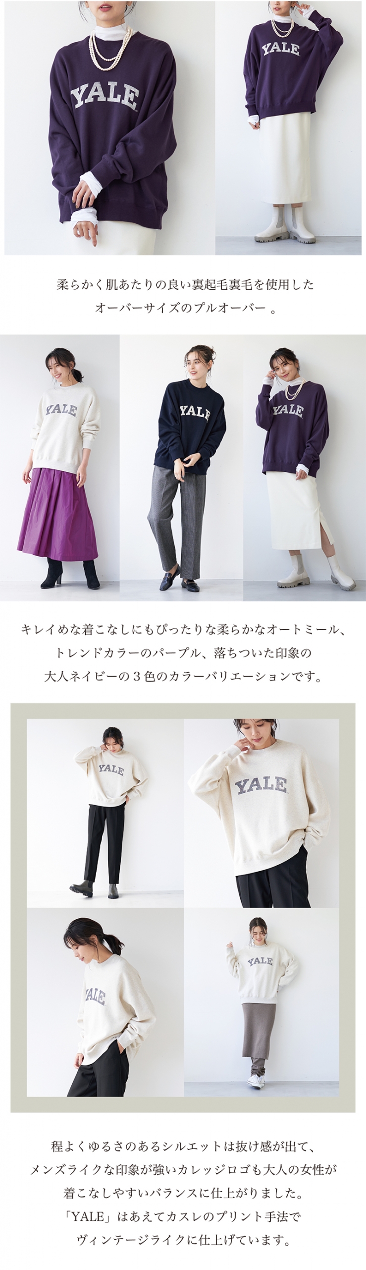 YALE」college logo sweat 通常販売スタート！ | MICA&DEAL ONLINE STORE