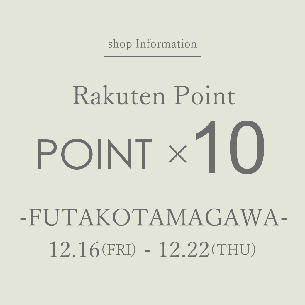 「二子玉川店」rakutenポイント10倍1216金～1222木 Micaanddeal Online Store 