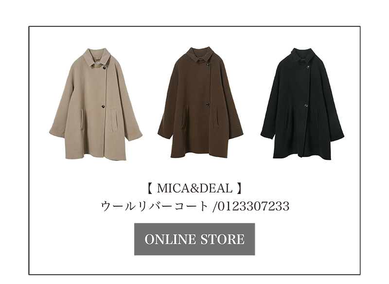 おすすめOUTER style☆ | MICA&DEAL ONLINE STORE