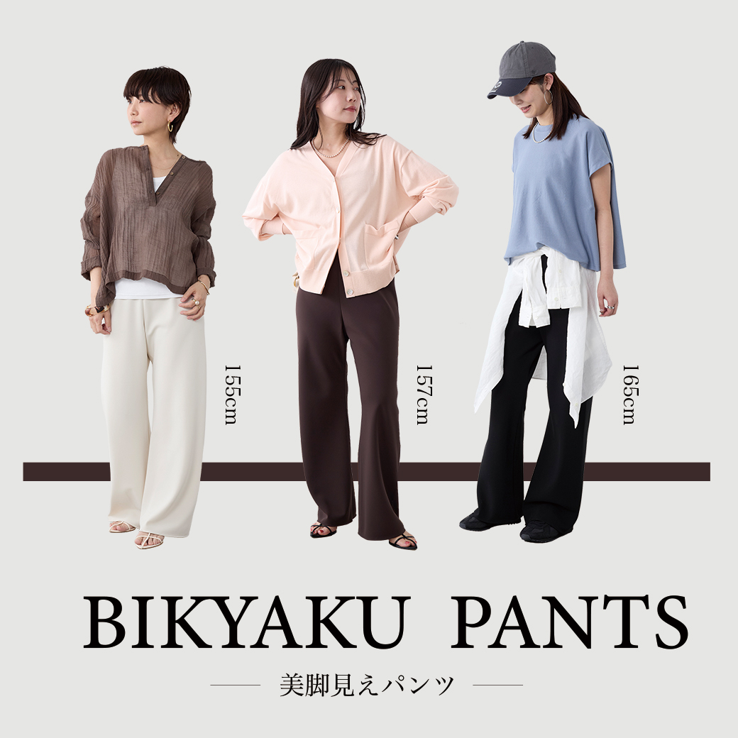 mountain soul】bikyaku『美脚』 【公式通販】